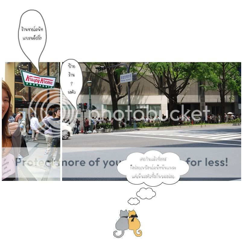 ซา ย นา ระ แจแปน